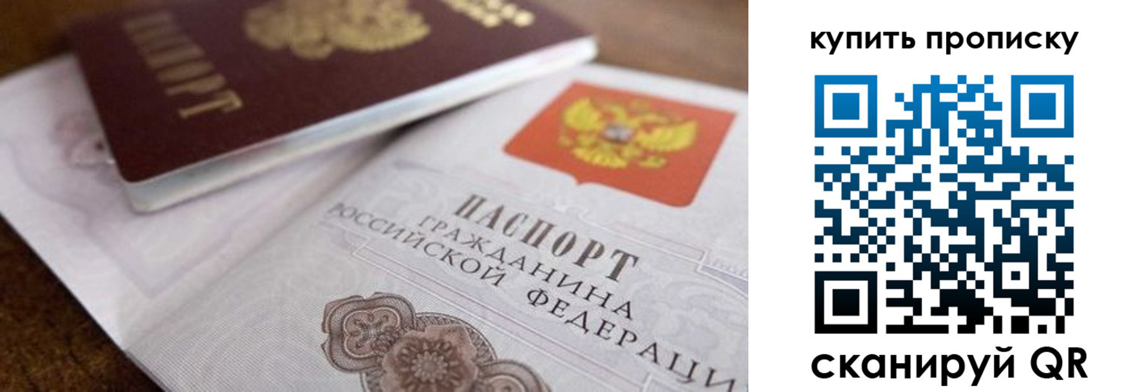 прописка гарантия в Туймазы