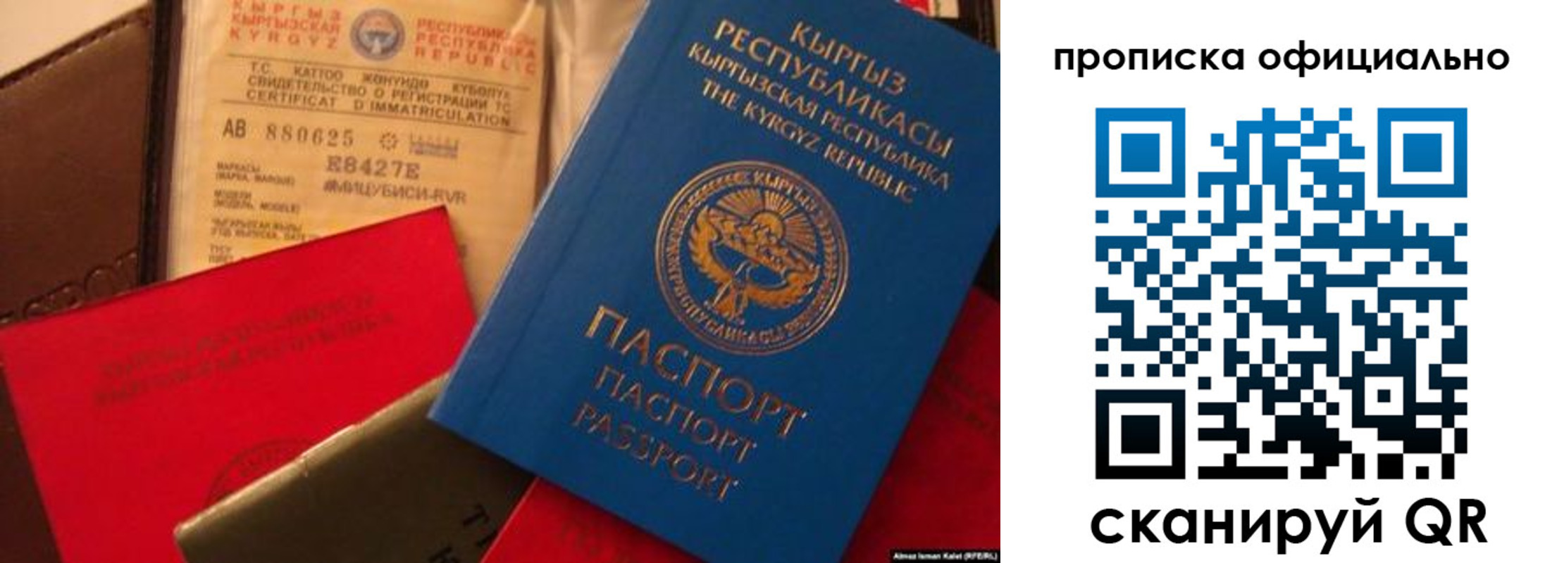 где прописаться в Туймазы
