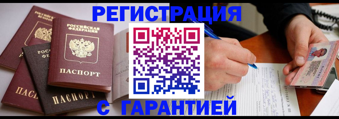 временная регистрация собственник в Туймазы