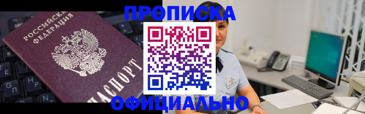 временная регистрация собственник в Туймазы