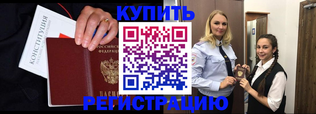 временная регистрация в Туймазы