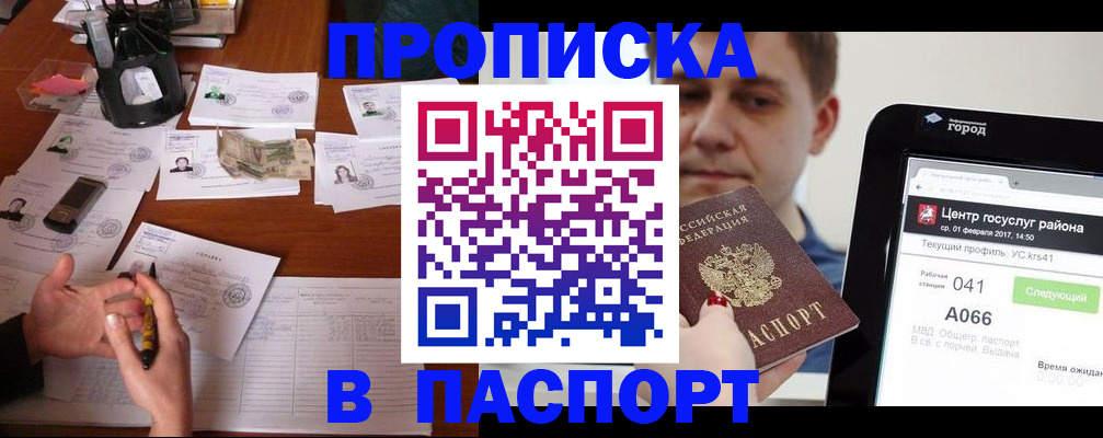 временная регистрация недорого в Туймазы