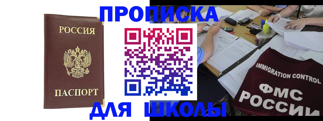 прописка ребенка в Туймазы