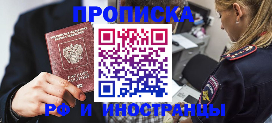 временная регистрация гарантия в Туймазы