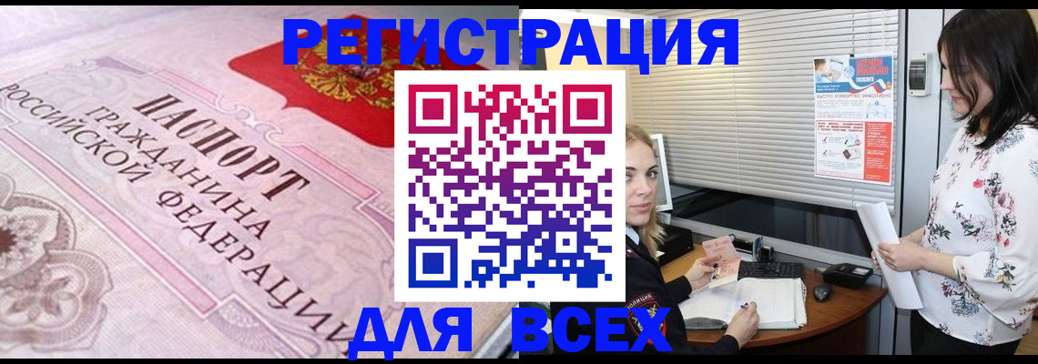 прописка от собственника в Туймазы