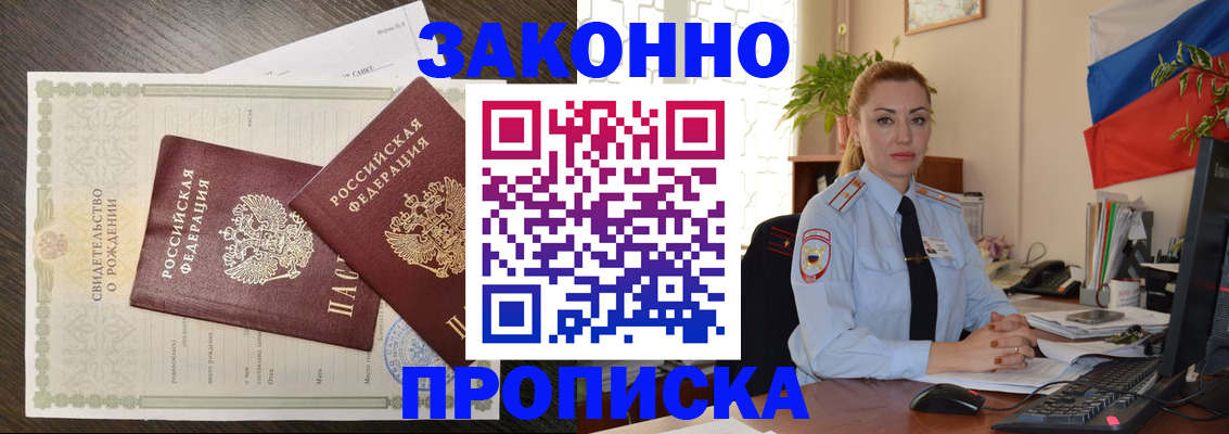 прописка от собственника в Туймазы