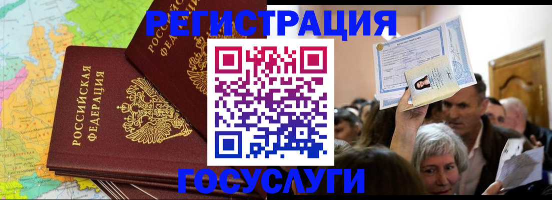 прописка в Туймазы
